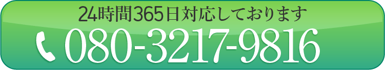 お問い合わせボタン