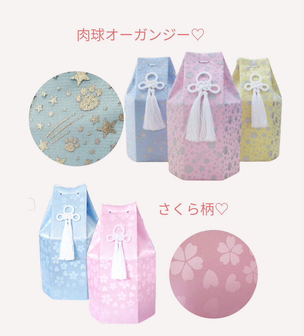 六角骨袋