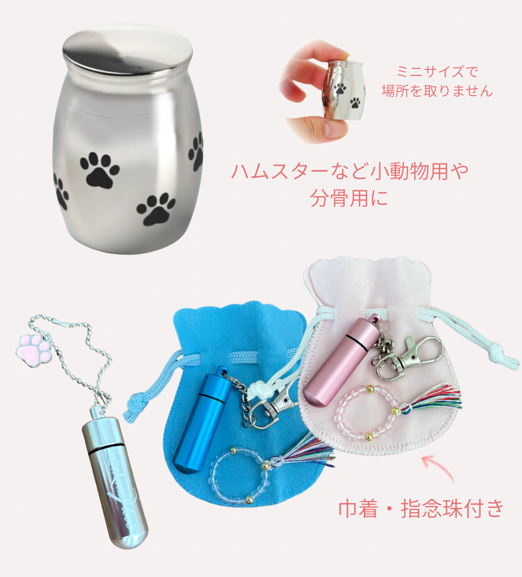 キーホルダー